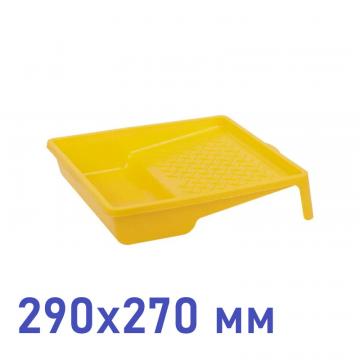 ванночка для краски 290х270