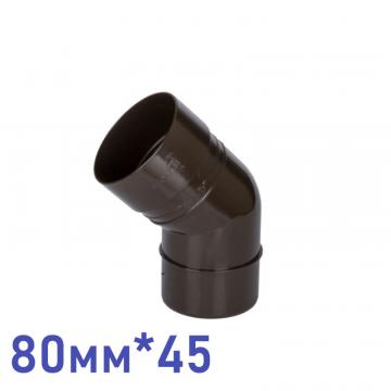 колено 80мм*45*(темно-коричневый)