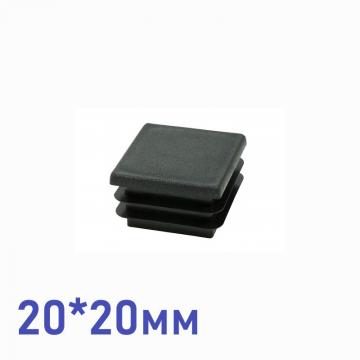 заглушка 20*20мм (ral 9005)