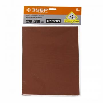 шлифлист на бумажной основе, р 320, 230*280 мм, зубр